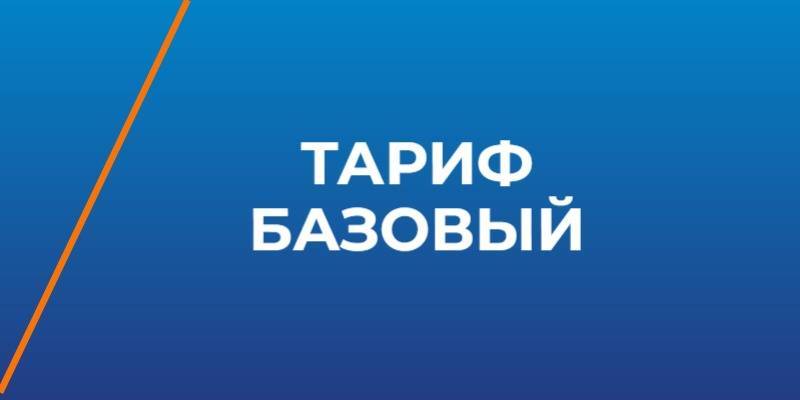 Тарифы на регулярное обслуживание котельных